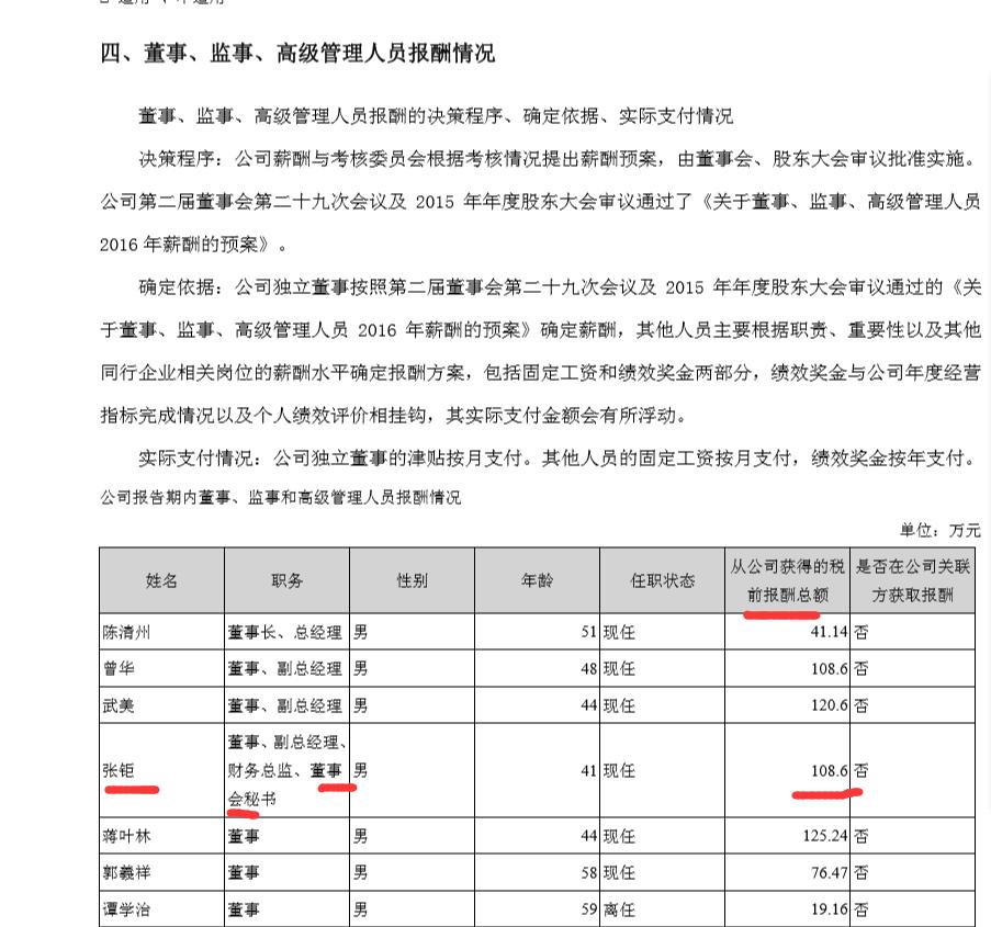 海能达股票，探索与机遇并存