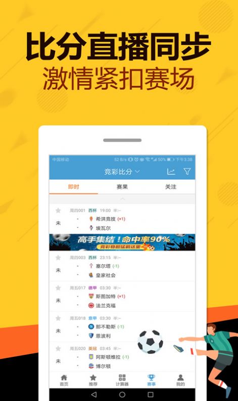 管家婆一码一肖必开,整体执行讲解_Tizen16.381