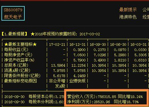 7777788888王中王开奖十记录网一,定量分析解释定义_入门版61.779