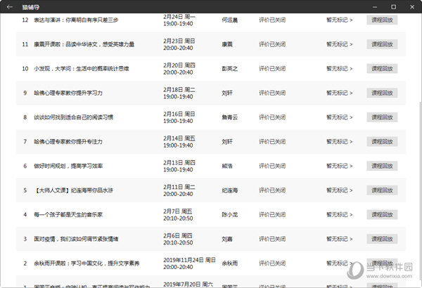 新澳门彩开奖结果2024开奖记录,实效策略解析_WP版97.884