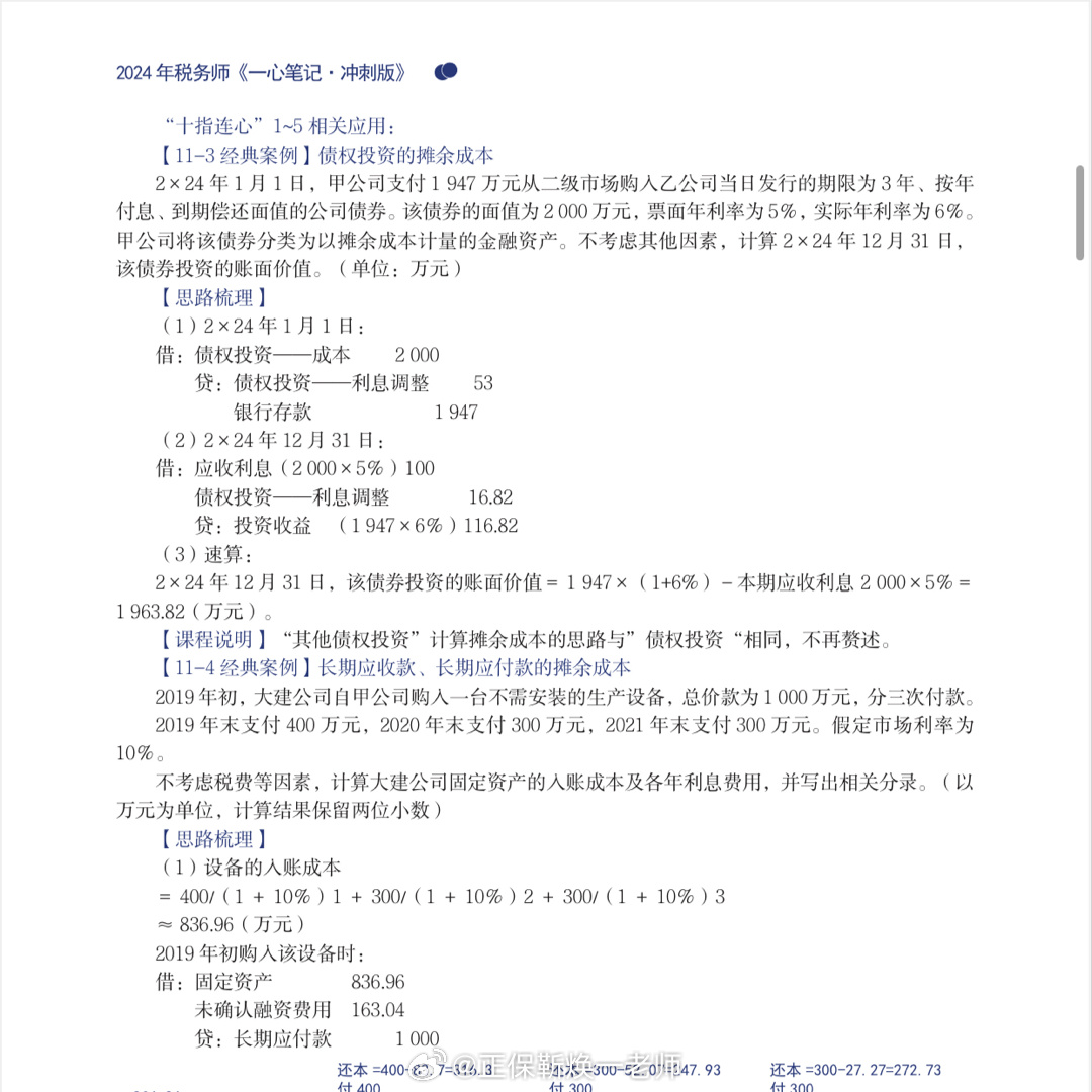 2024精准资料免费大全,确保解释问题_N版50.288