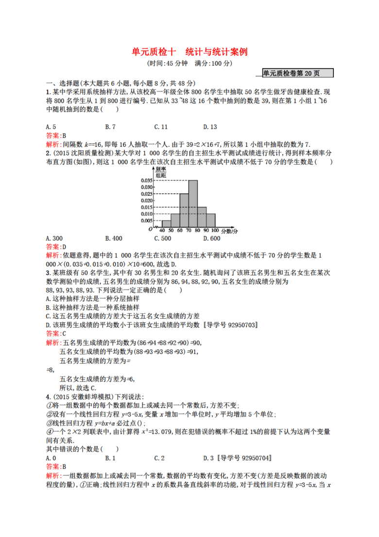 旅行记趣 第138页