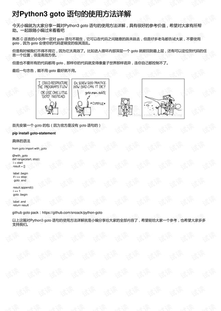 2024澳门天天六开好彩,稳定性方案解析_完整版80.77