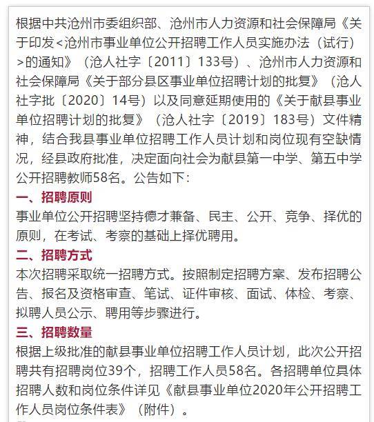 深州市民政局最新招聘信息全面解析