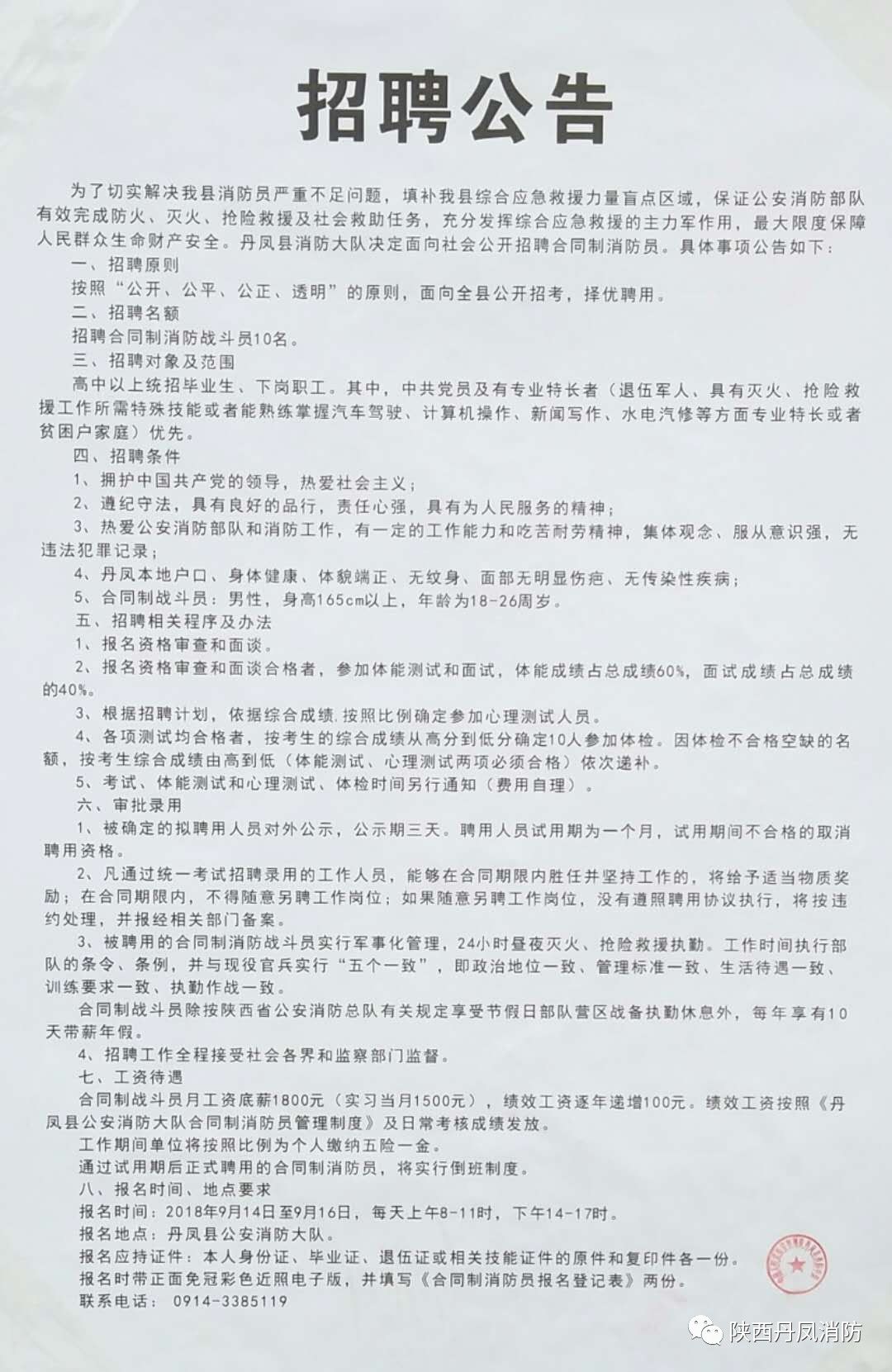 乌恰县人力资源和社会保障局最新招聘全解析