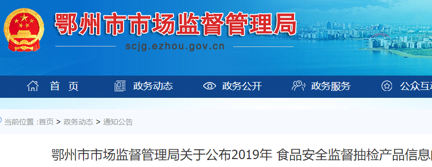 鄂州市安全生产监督管理局最新发展规划概览