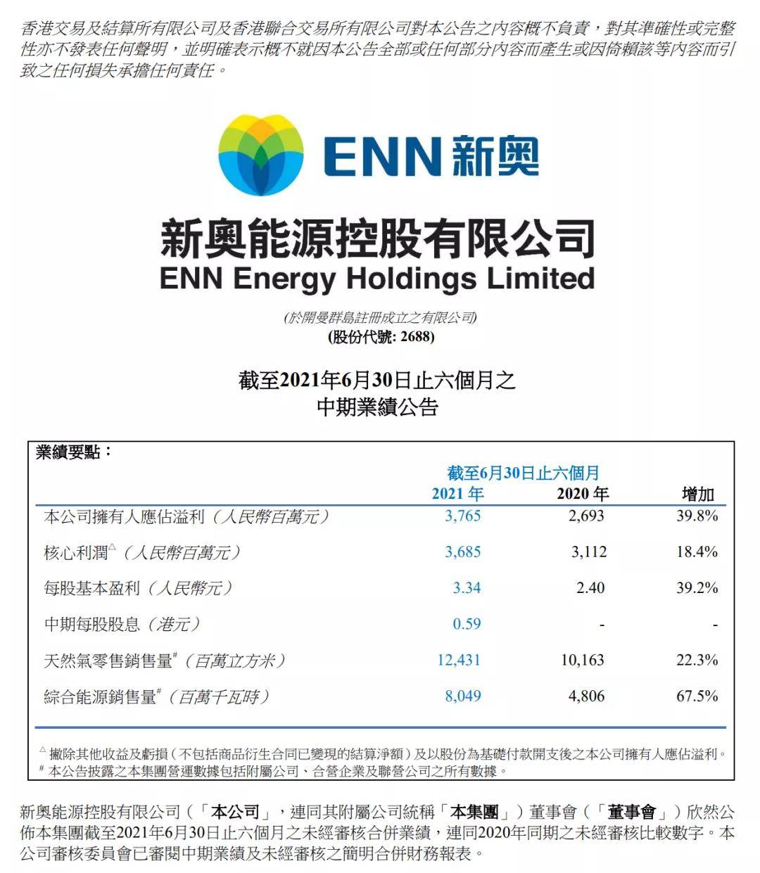 2025新奥最新资料,预测分析解释定义_微型版34.457