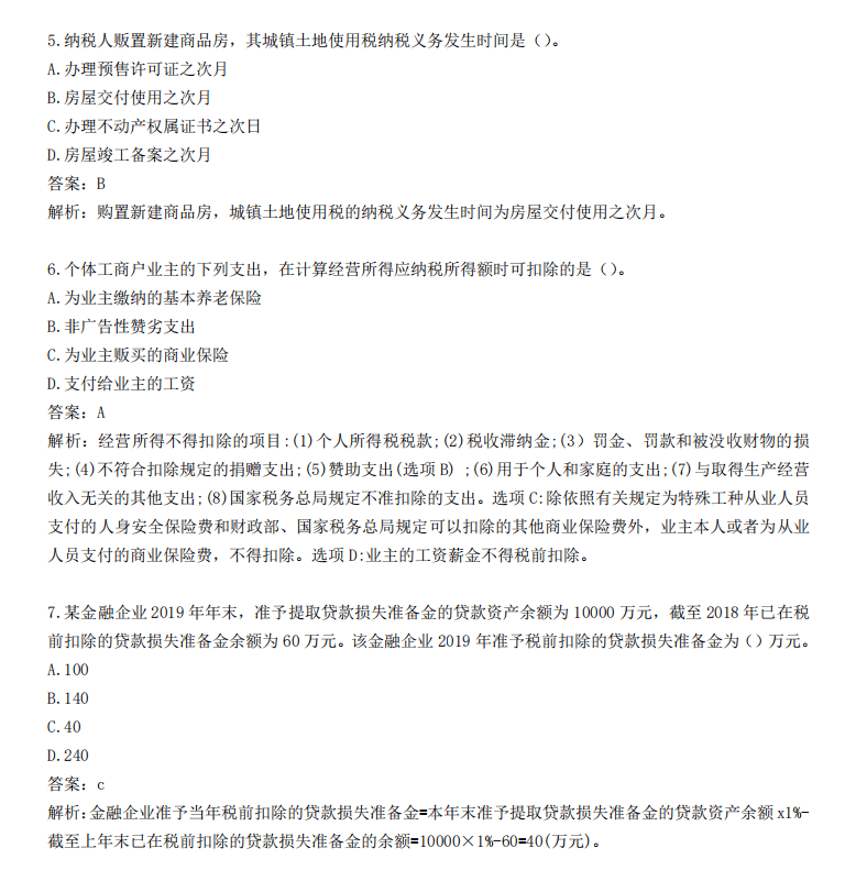 7788王中王免费资料大全部,高速解析方案响应_储蓄版31.683