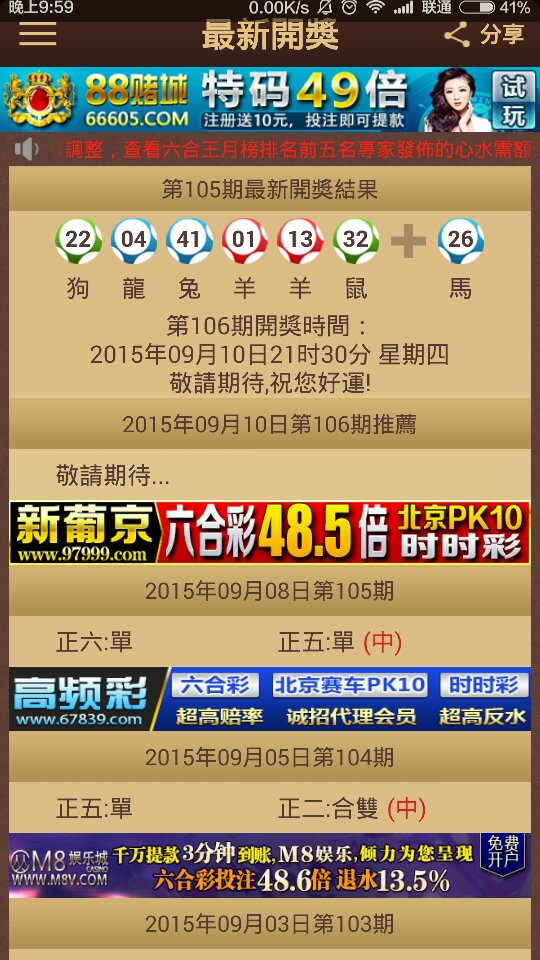 2024澳门特马今晚开奖138期,安全解析方案_iShop96.731