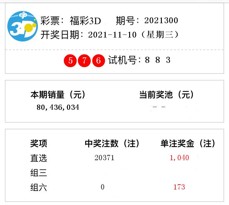 零点新闻 第9页