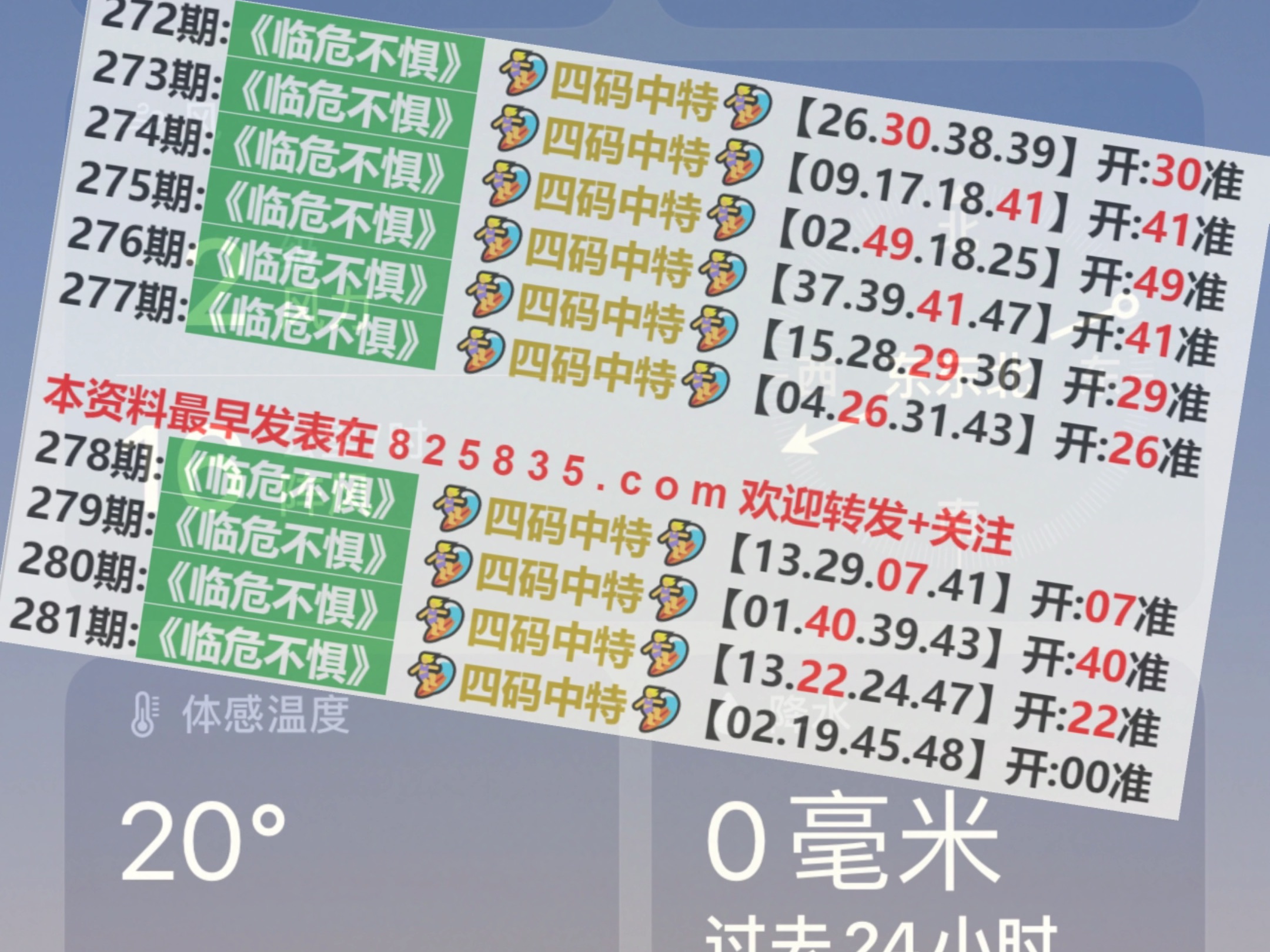 新澳门2024开奖今晚结果,适用设计策略_粉丝版49.867