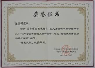 中山市社会科学院人事任命揭晓，深远影响待观察