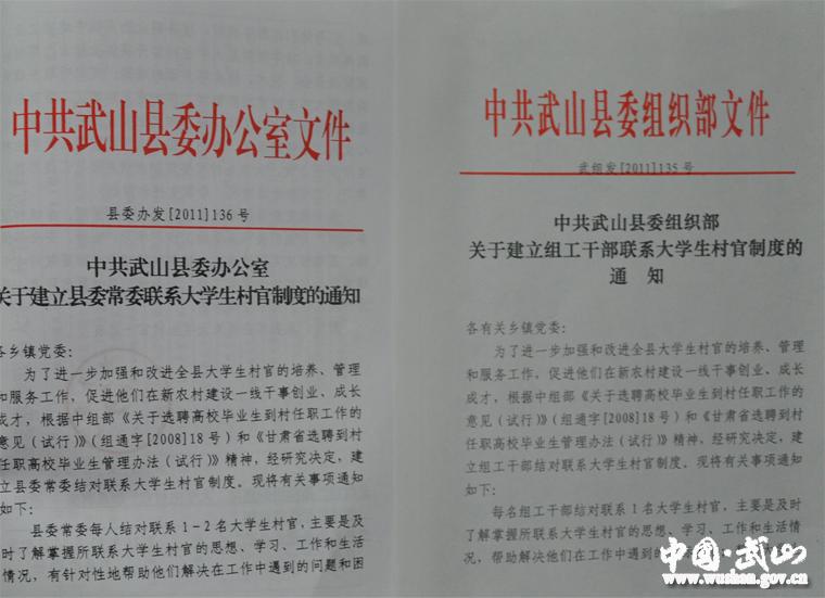 武山县特殊教育事业单位人事任命最新动态